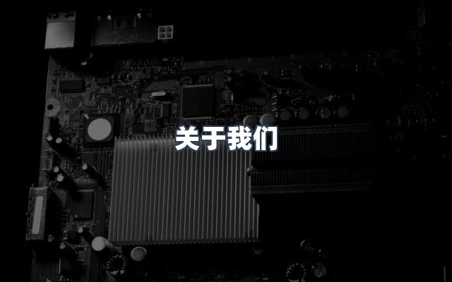 团队合作